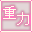 I GravityControl.png